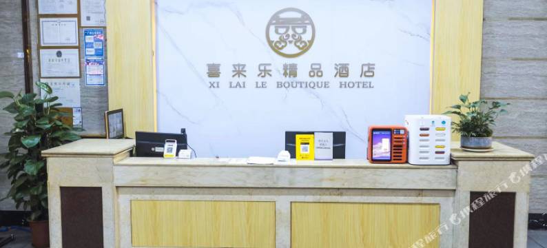 广州喜来乐酒店(棠下店)图片