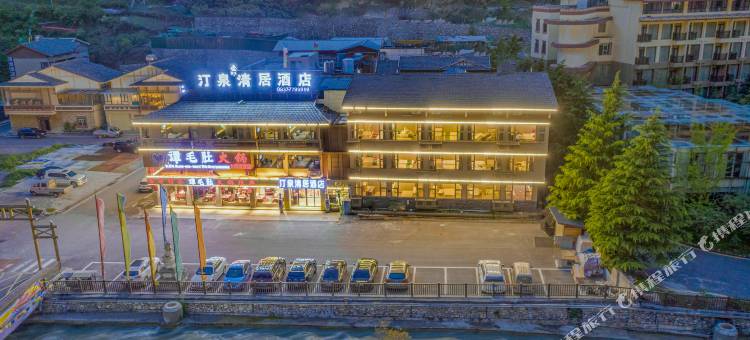 汀泉清居酒店(九寨沟风景区网红打卡点店)图片