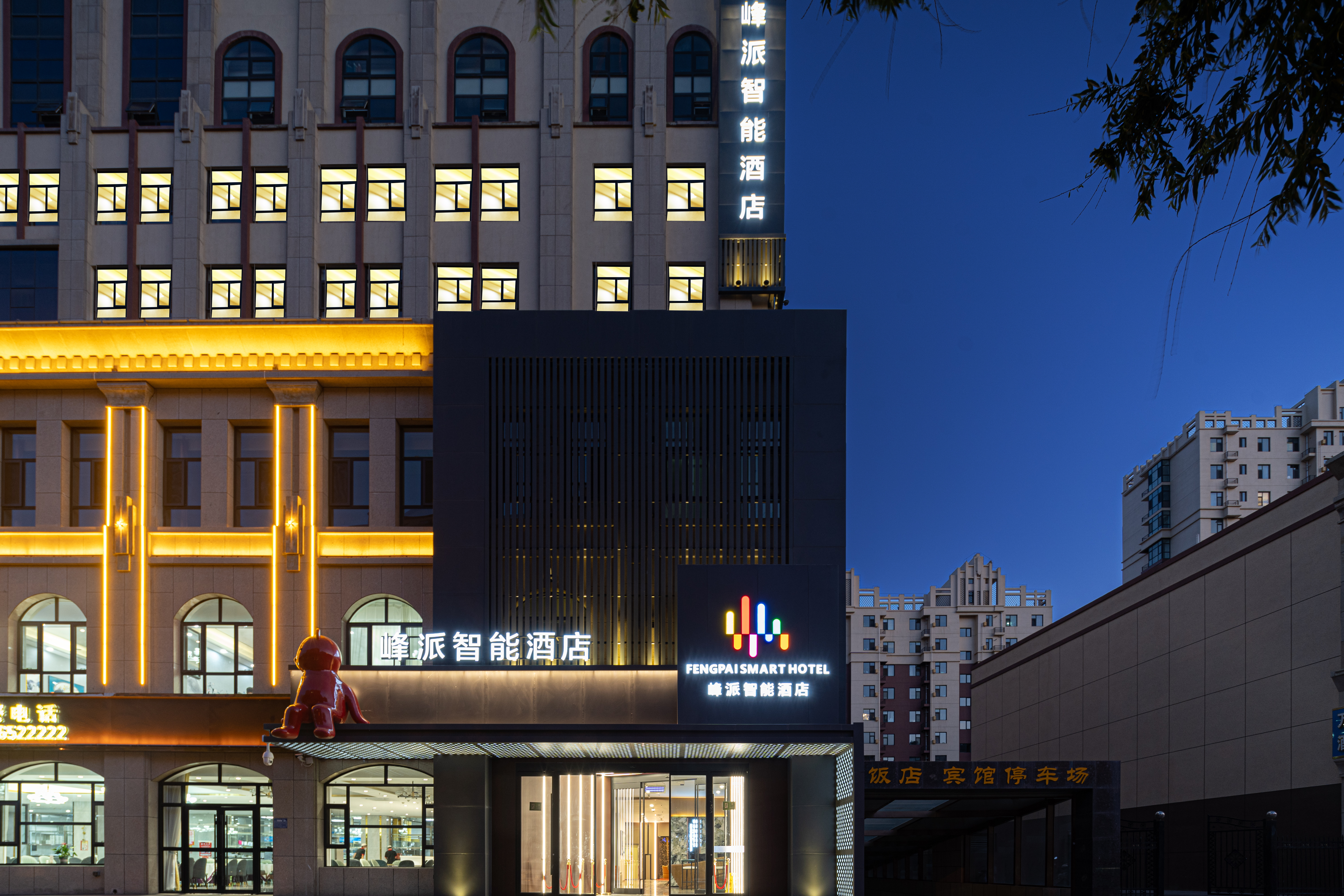 峰派智能酒店（吴忠会展中心店）