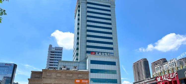 红枕安悦精选酒店(泰华城四平路店)图片