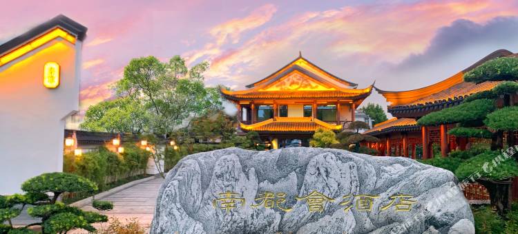 南京南都会酒店图片