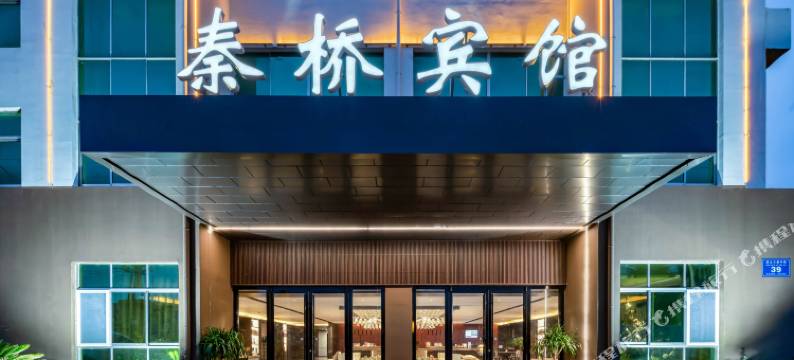 荣成秦桥宾馆(成山大道大润发店)图片