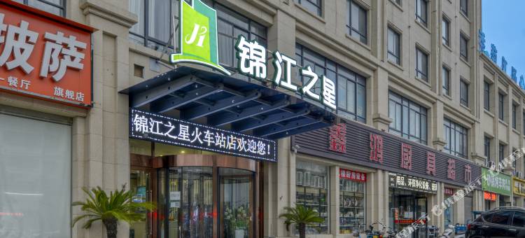 锦江之星酒店(漯河五一路店)图片