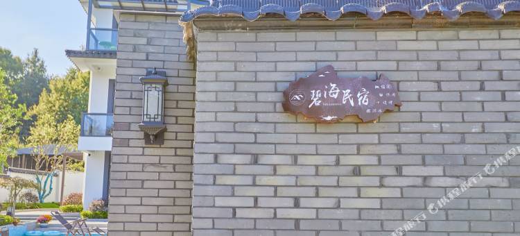 安吉碧海民宿图片