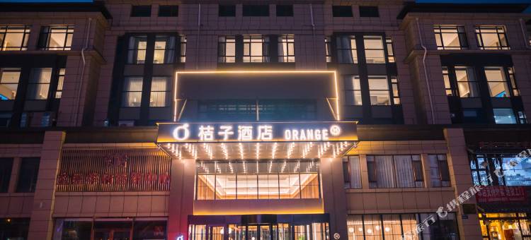桔子酒店(绥中体育场店)图片