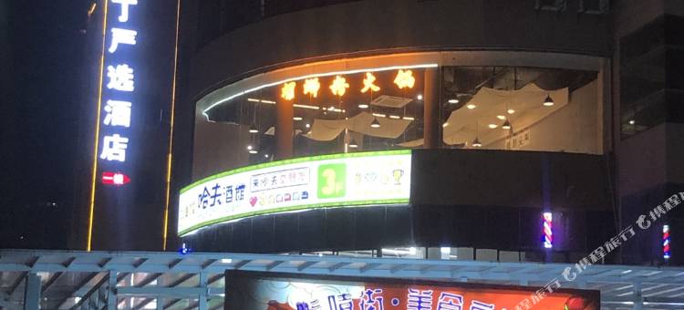布丁严选酒店(杭州滨江高教园杨家墩地铁站店)图片