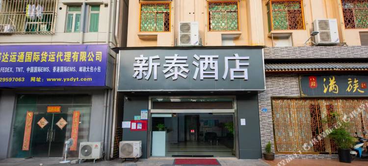 新泰酒店(深圳宝安机场T3航站楼后瑞地铁站店)图片