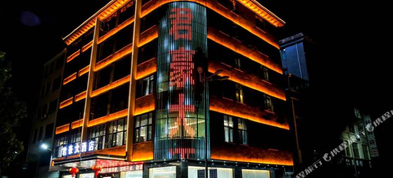 丰城君豪大酒店图片