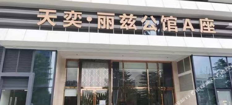 现代轻奢公寓(天奕国际广场店)图片