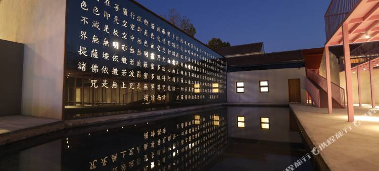 横界生活美学园图片