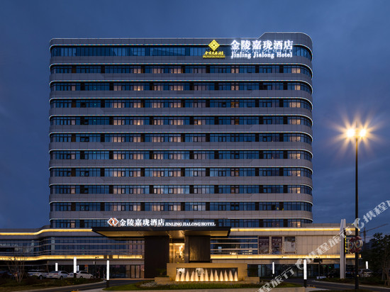 南京幸庄金陵嘉珑酒店