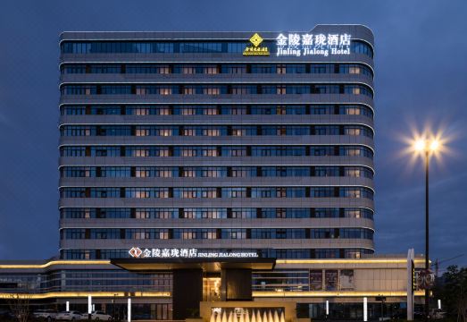 南京幸庄金陵嘉珑酒店外景图