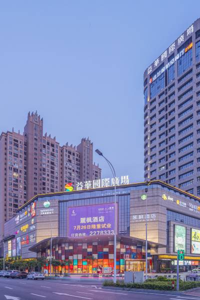 麗枫酒店(肇庆七星岩风景区益华国际广场店)图片