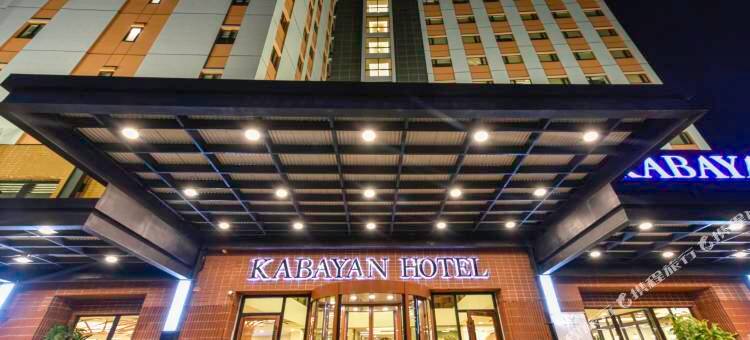 帕赛卡巴雅酒店(Kabayan Hotel Pasay)图片