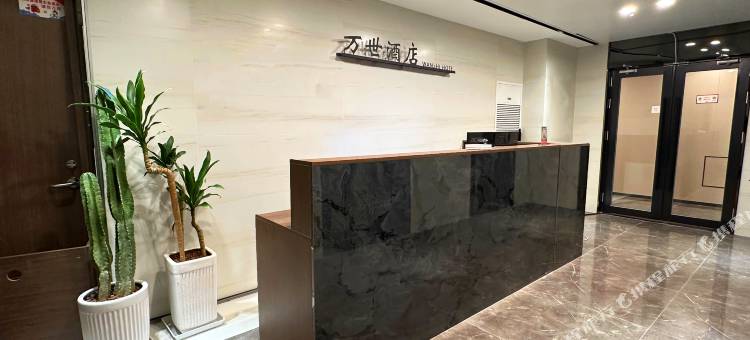 万世酒店(嘉善万联广场店)图片