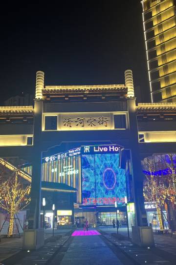 漫巢·智能民宿(保利清河宋街店)图片