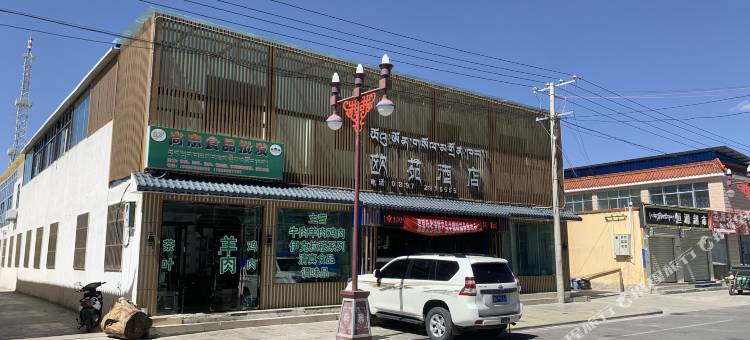 噶尔欧苑酒店图片