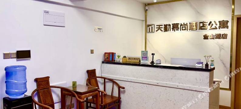 天勤慕尚酒店公寓(隆生金山湖店)图片