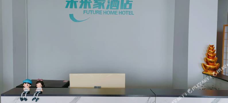 未来家度假酒店图片