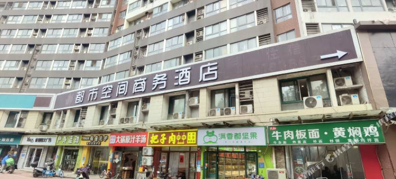都市空间商务宾馆(济南会展中心店)图片