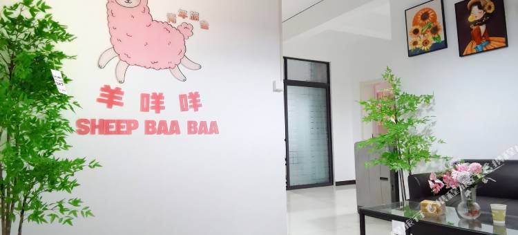 羊咩咩青年旅社(合肥三里庵地铁站店)图片