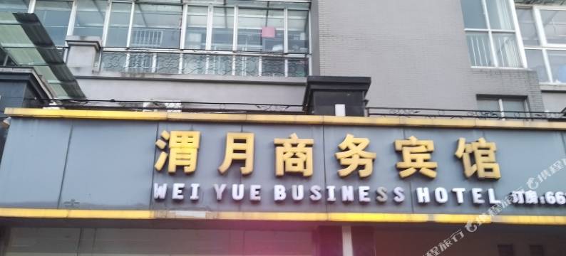 苏州渭月商务宾馆图片