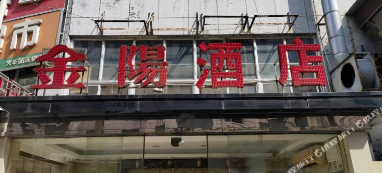 株洲金阳酒店(火车站王府井店)图片
