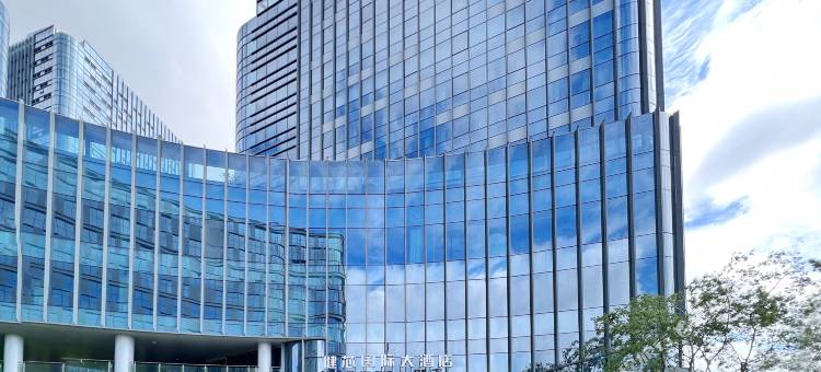 广州知识城健芯国际大酒店图片