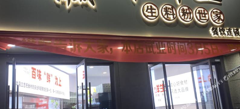 洁士便利民宿(贵港吾悦广场店)图片