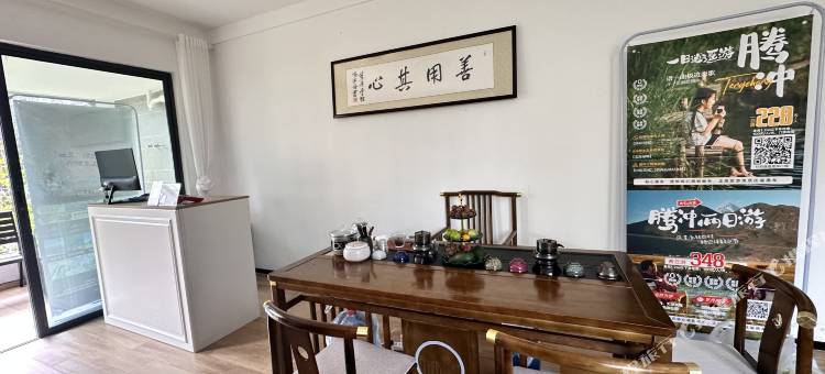 腾冲市喜乐森林温泉民宿图片