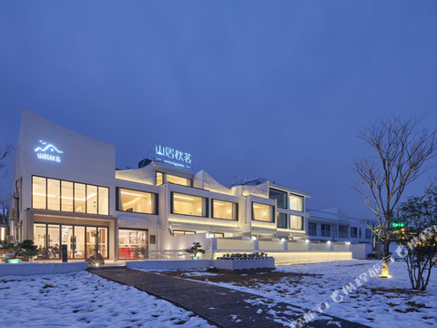 南京山居秋茗酒店(汤山龙尚湖店)