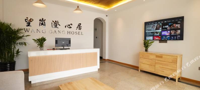 澄心·山居Villa设计师度假美宿(望仙谷景区店)图片