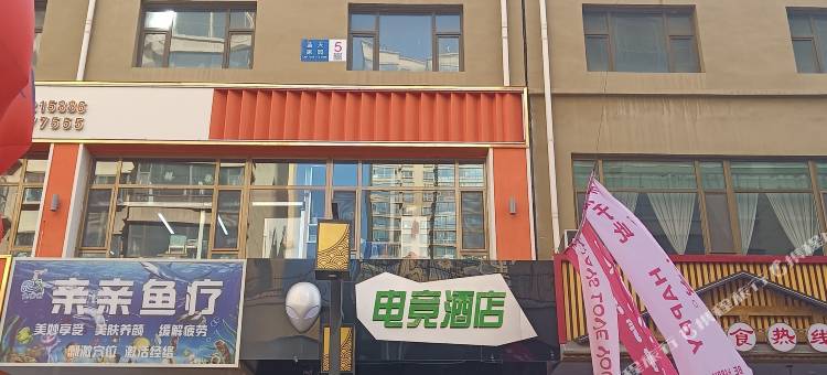 外星人电竞酒店图片