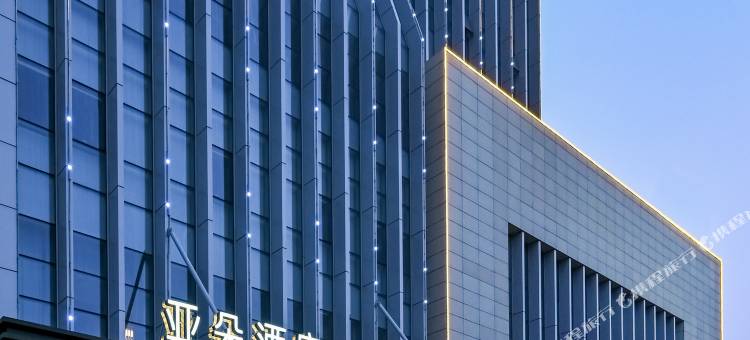 秦皇岛火车站北港大街亚朵酒店图片