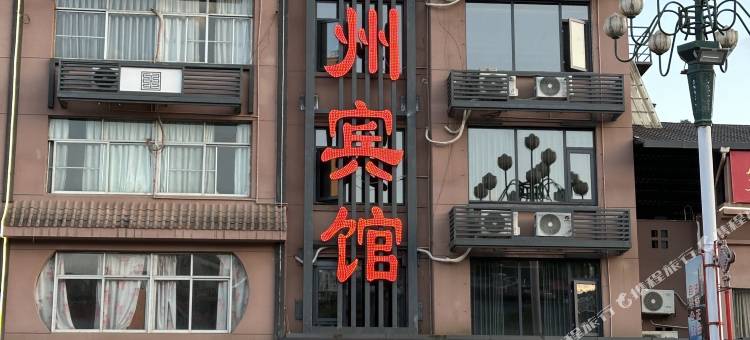 顺昌富州商务宾馆图片