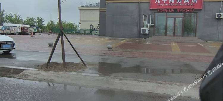 齐齐哈尔九千商务宾馆图片