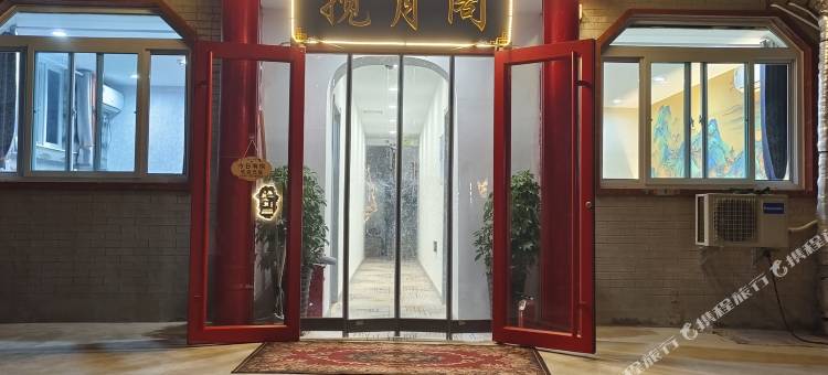 秦皇岛揽月阁民宿(山海关古城景区店)图片