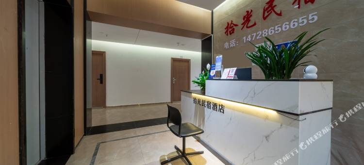 拾光民宿酒店(贵阳北站店)图片