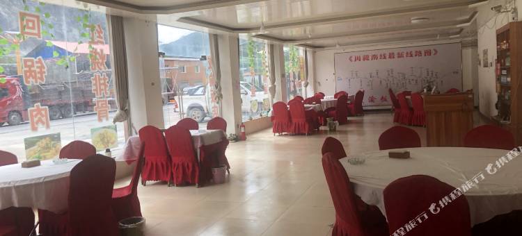 雅江成渝饭店图片