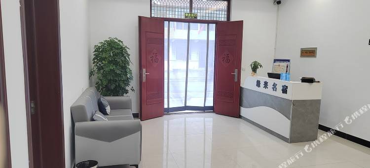 壶关缘来民宿图片