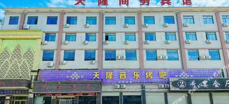 天隆商务宾馆图片