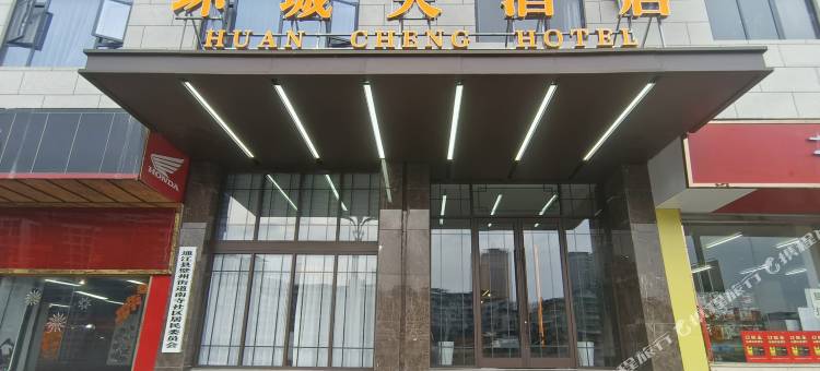 通江环城大酒店图片