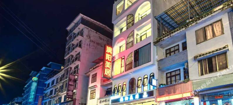 阳朔漓阳美居酒店(西街店)图片