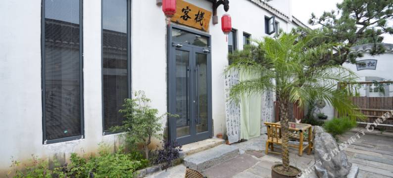 溪桥坞民宿(观唐温泉度假村店)图片