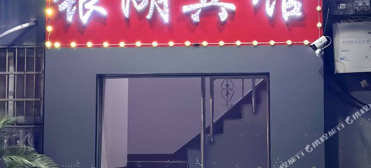 南昌县银湖宾馆图片
