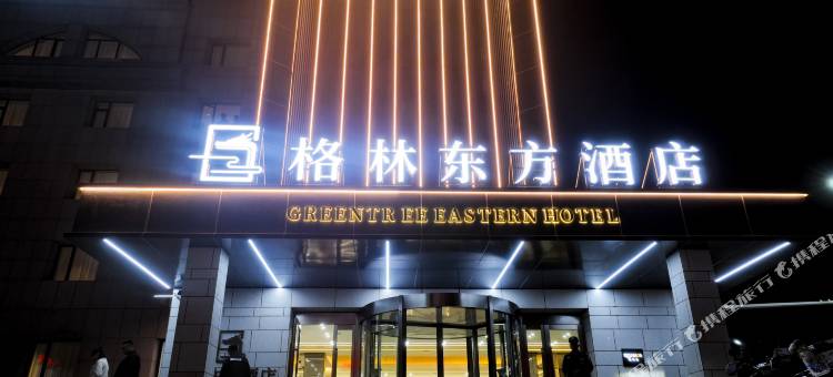 格林东方酒店(通辽开鲁店)图片