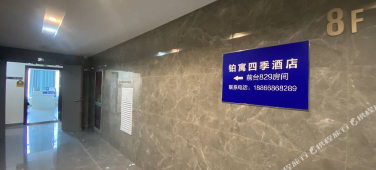 铂寓四季(济南龙湖北宸天街济南高铁东站店)图片