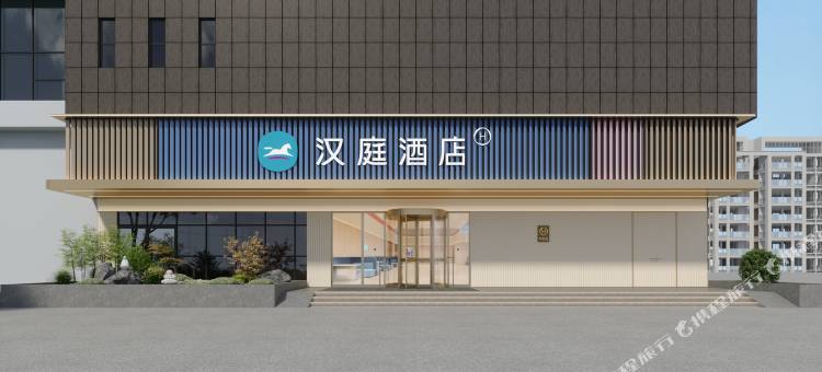 汉庭酒店(昆山花桥花溪公园地铁站店)图片