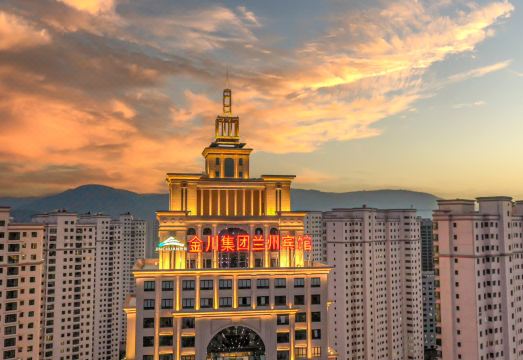 兰州金川集团兰州宾馆外景图