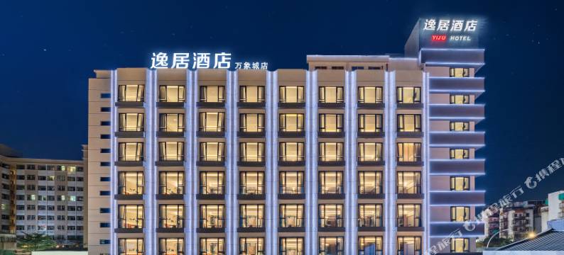 汕头万象城逸居酒店图片